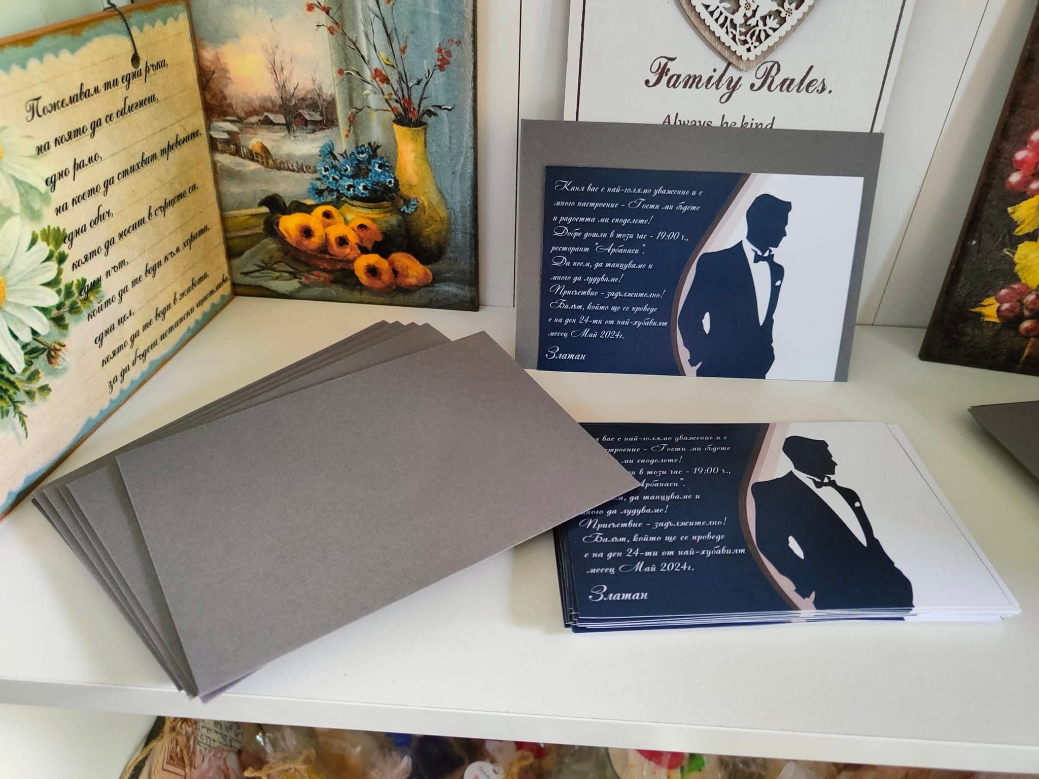 Покана за бал за момче - Image 11