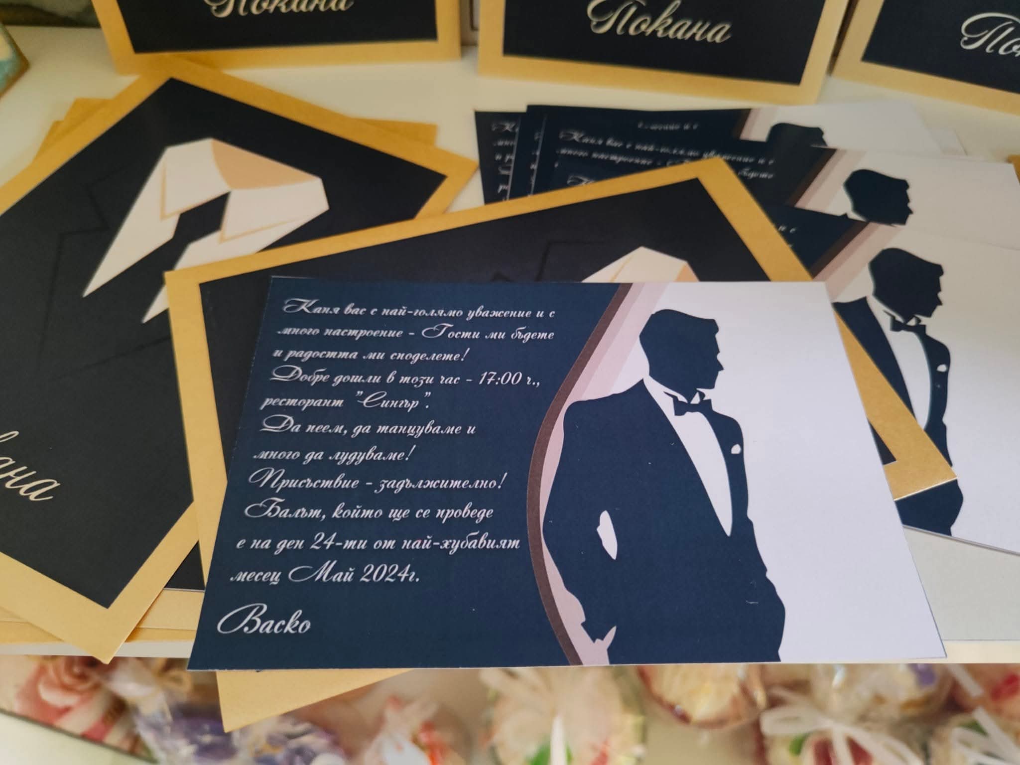 Покана за бал за момче - Image 7