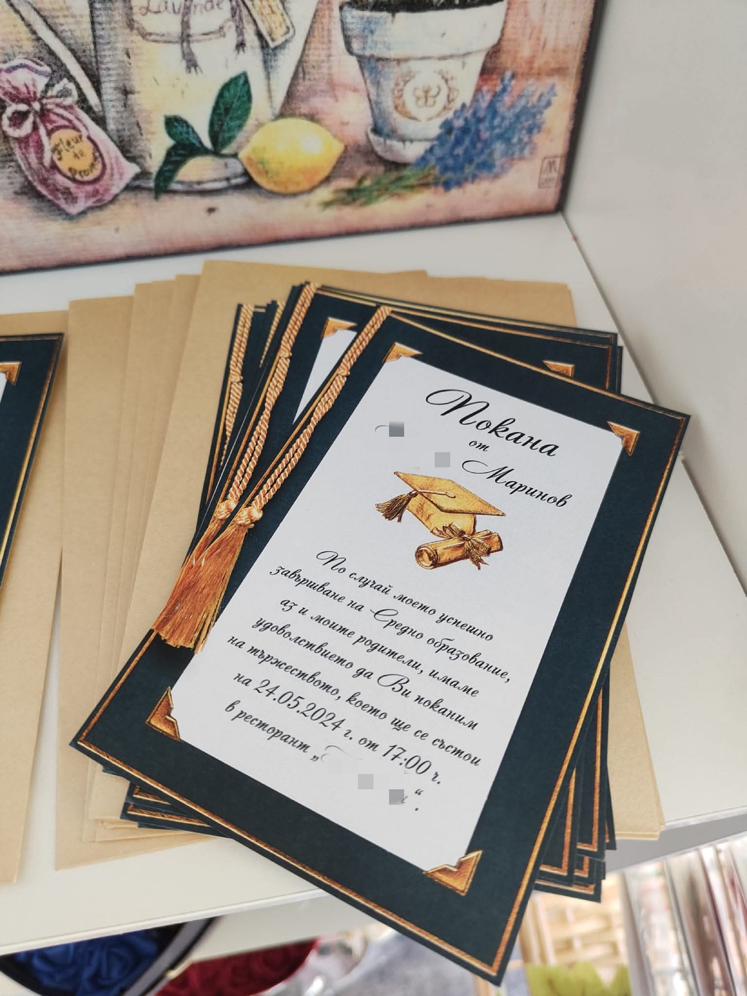 Покана за бал за момче - Image 3