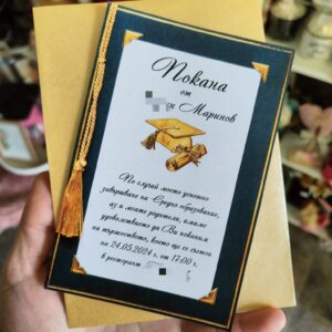 Покана за бал за момче