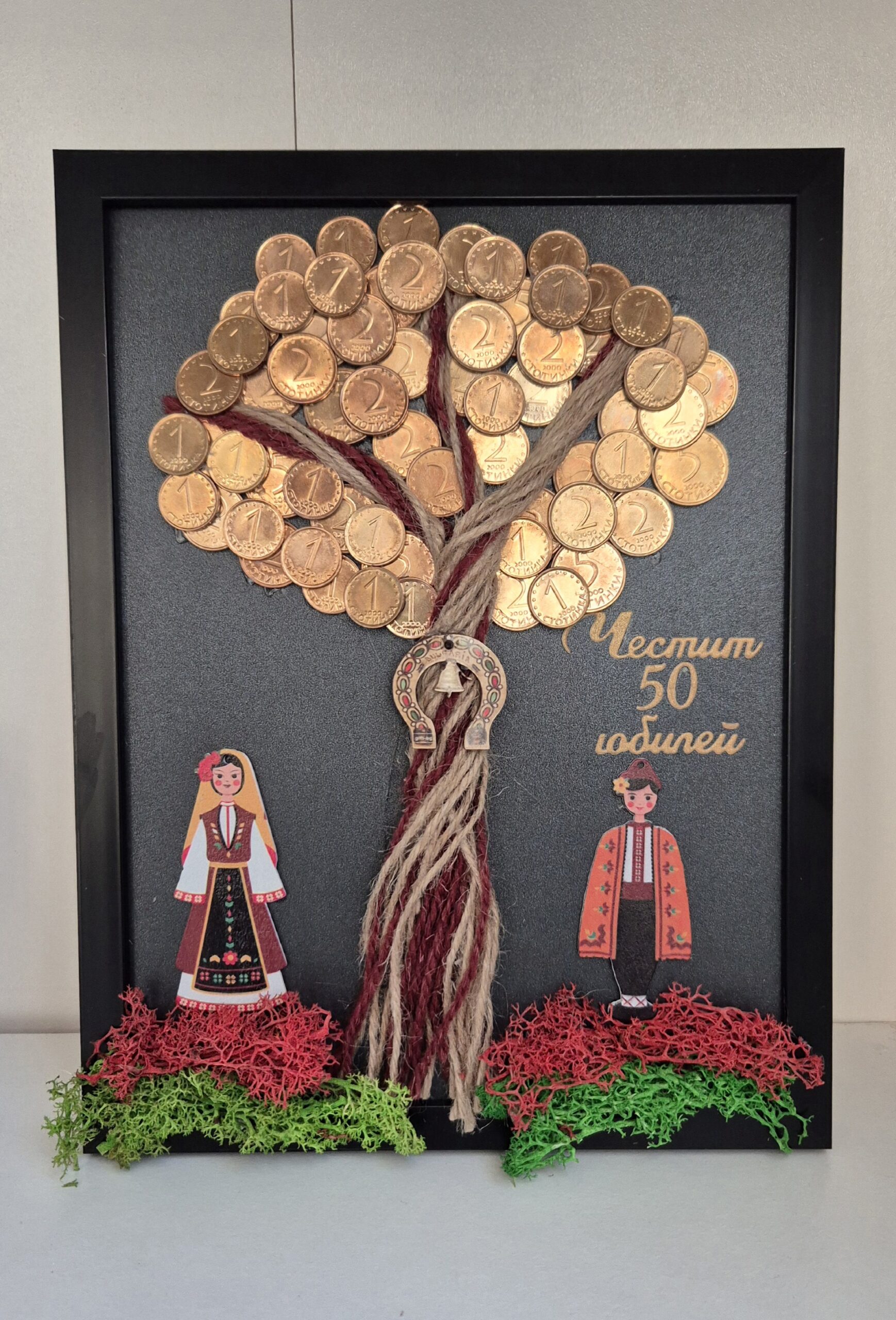 ръчна изработка, подарък с български мотиви, дървото на парите, пано за стена, народни носии, сувенир за късмет, скандинавски мъх.
