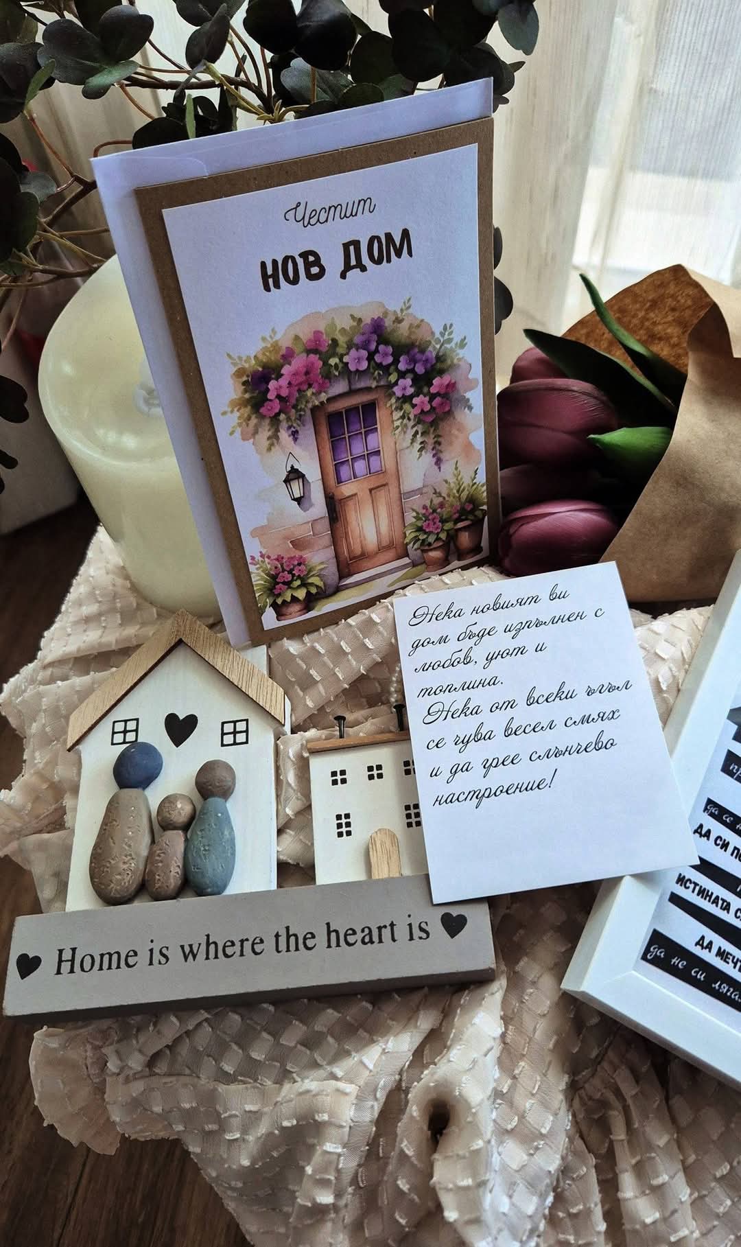 Топлина в новия дом - Image 4