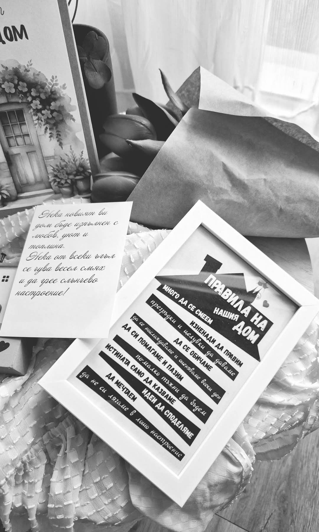 Топлина в новия дом - Image 6