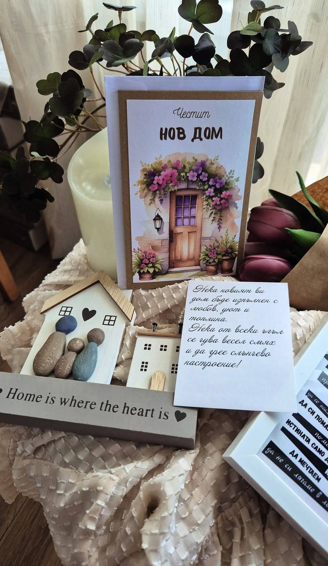 Топлина в новия дом - Image 2