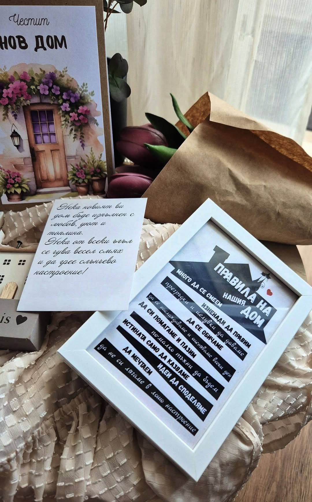 Топлина в новия дом - Image 8