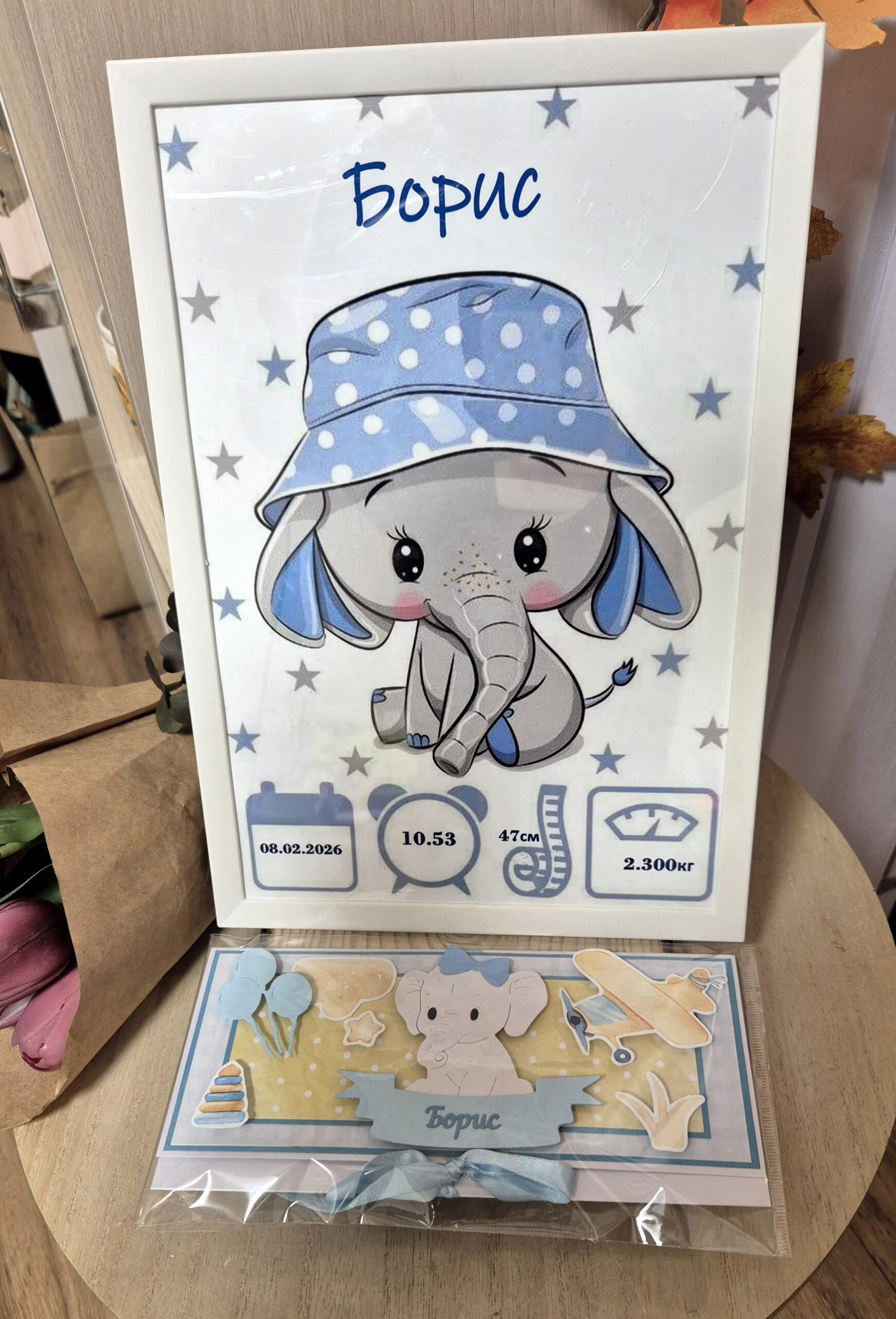 Комплект Добре дошло бебче