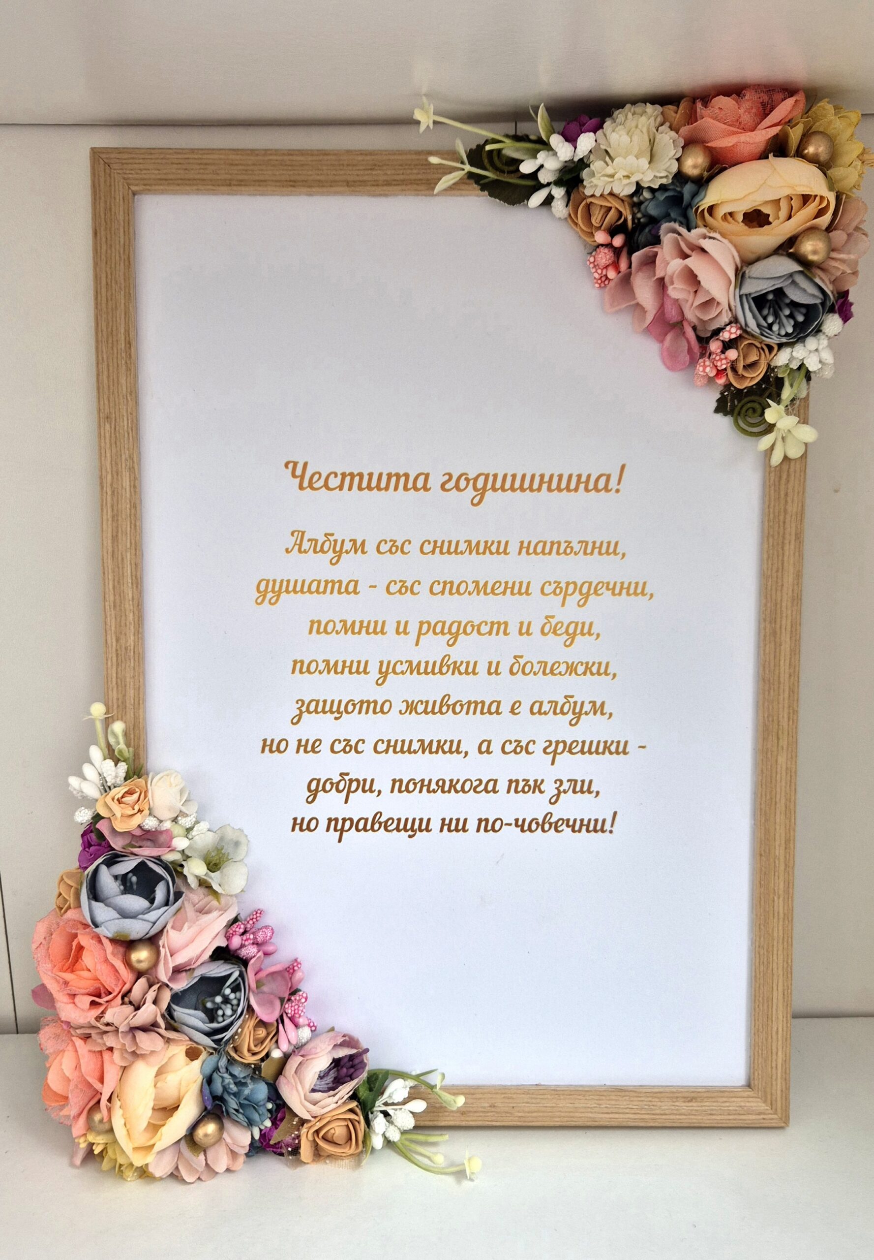 Подарък за годишнина - Image 2