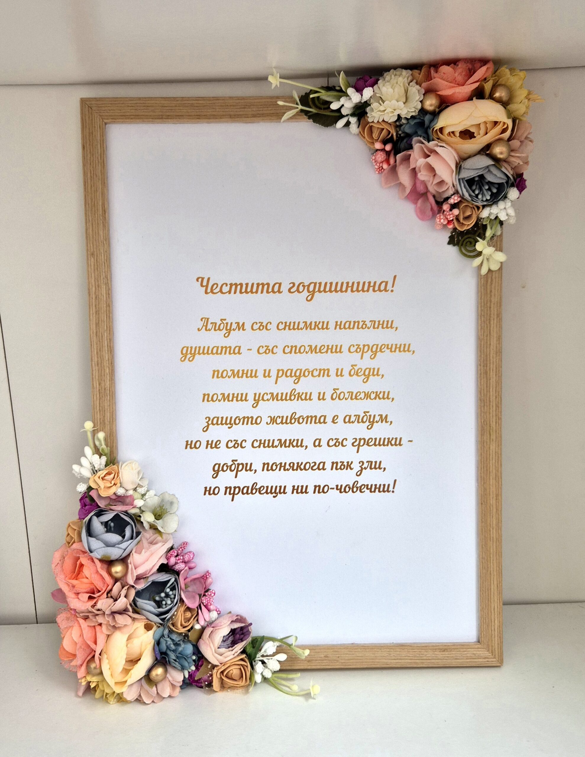 Подарък за годишнина - Image 3