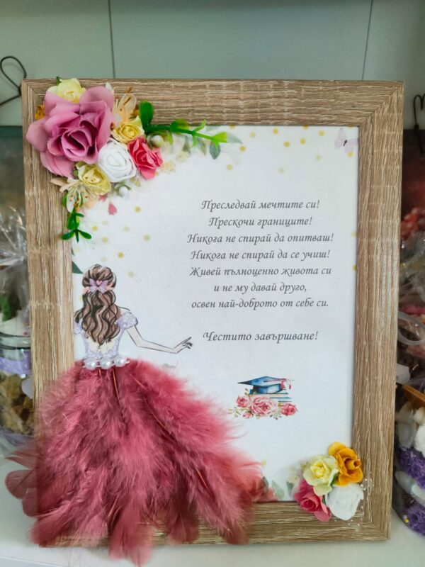 Картина абитуриентка с рокля с пера - снимка 5