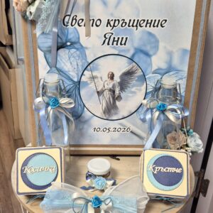 Пълен комплект за Кръщене "Небесна чистота" – Синя серия с Ангел