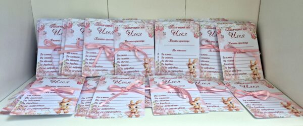 Пожелания за Бебешка Погача „Нежно Зайче“ - снимка 3
