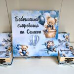 Персонализирана Бебешка Кутия за Съкровища „Мече в небето“ | Foxy Art Cup 